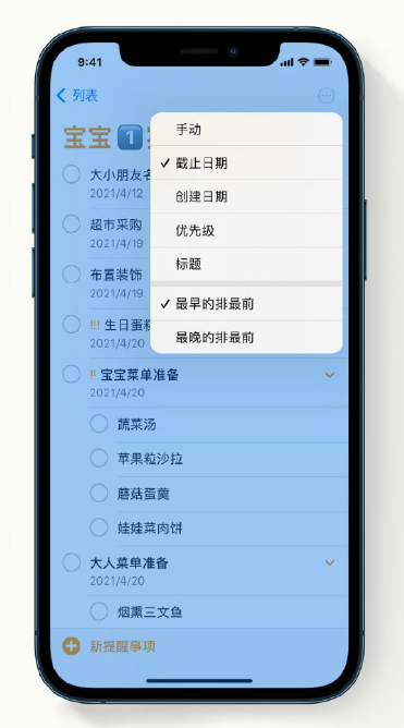 浉河苹果手机维修分享iPhone 12 小技巧 