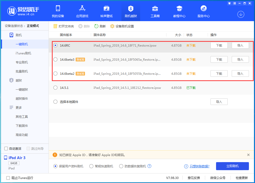 浉河苹果手机维修分享升级iOS14.5.1后相机卡死怎么办 