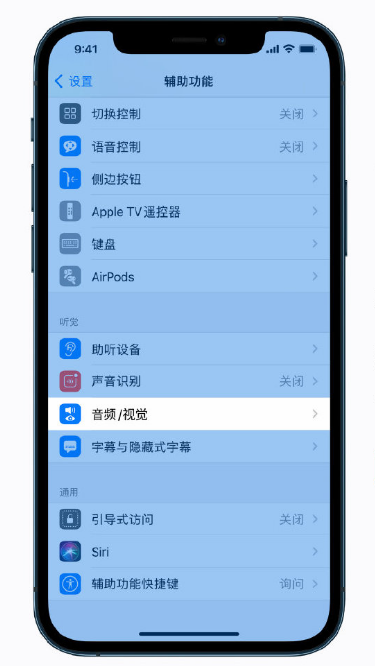 浉河苹果手机维修分享iPhone 12 小技巧 