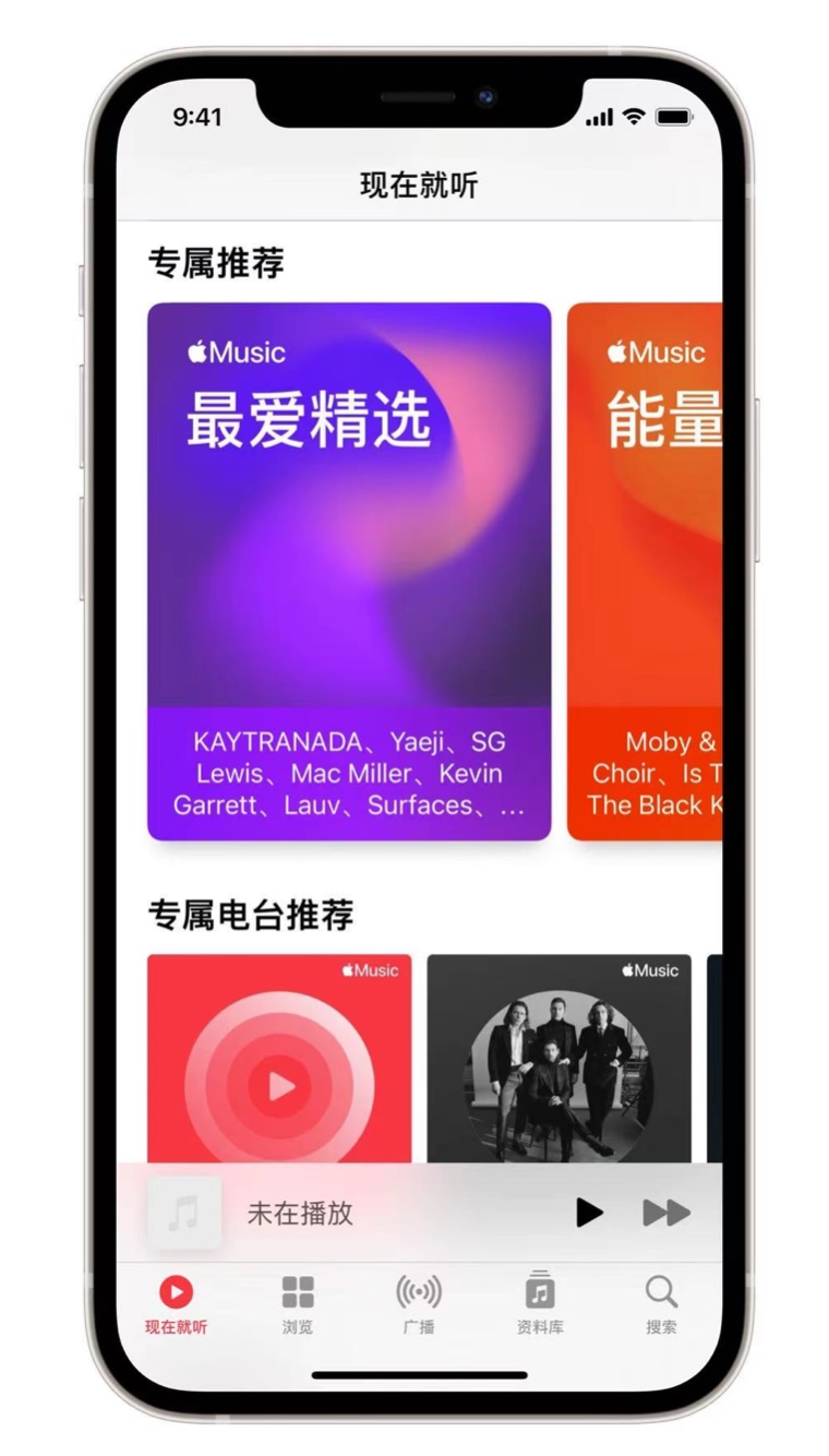 浉河苹果手机维修分享iOS 14.5 Apple Music 新功能 