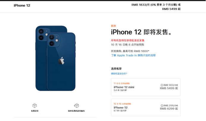 浉河苹果手机维修分享今年的iPhone12便宜吗 
