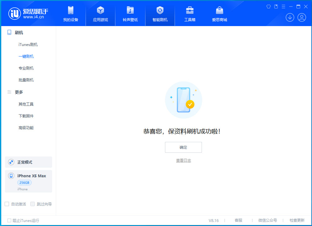 浉河苹果手机维修分享iOS 17.5测试版升级_iOS 17.5测试版一键刷机教程 