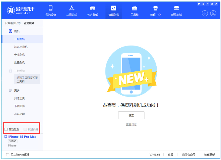 浉河苹果手机维修分享iOS 17.1.2 正式版升级_iOS 17.1.2 正式版一键刷机教程 