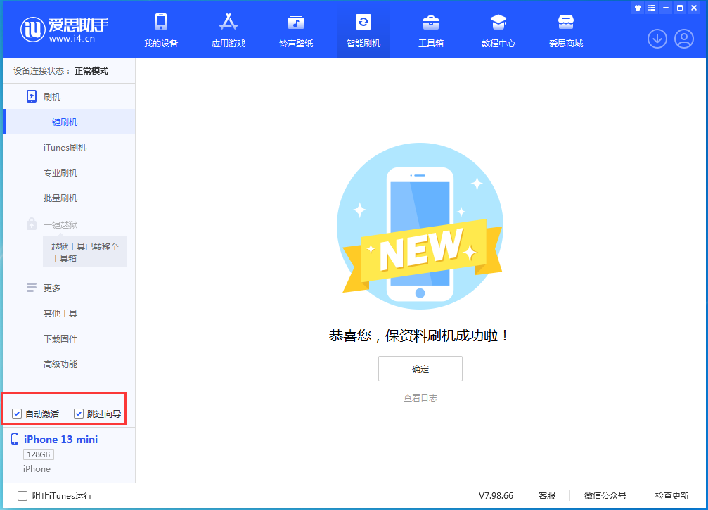 浉河苹果手机维修分享iOS 16.5测试版升级_iOS 16.5测试版一键刷机教程 