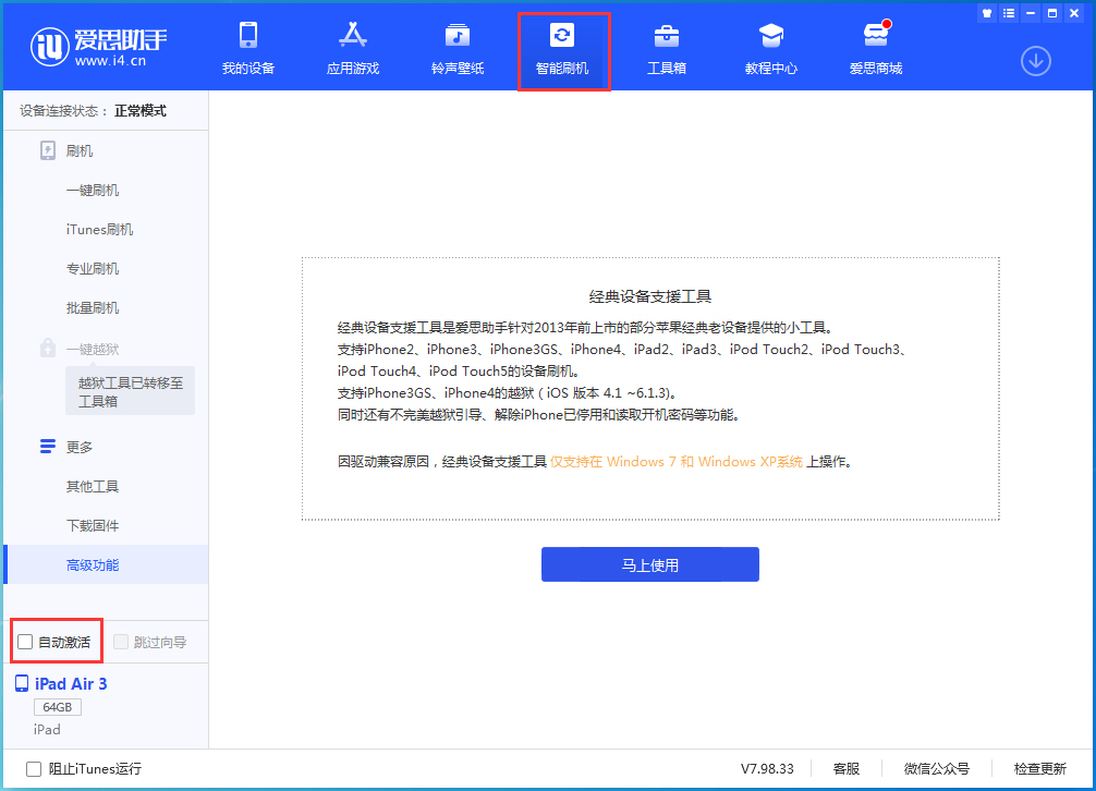 浉河苹果手机维修分享iOS 15.2 测试版升级_iOS 15.2 测试版一键刷机教程 