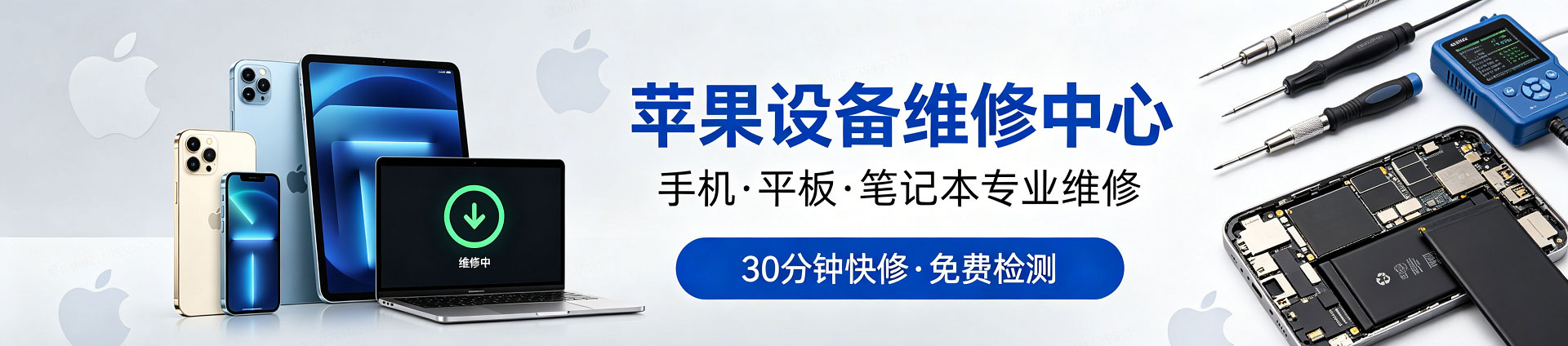 浉河苹果手机维修服务地址查询